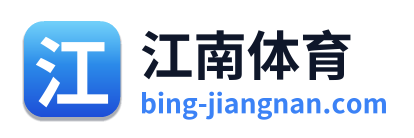 江南体育
